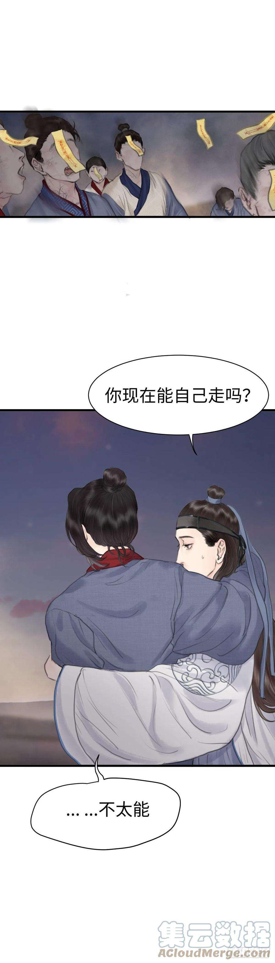 玄月照远山二十话 出路（下）