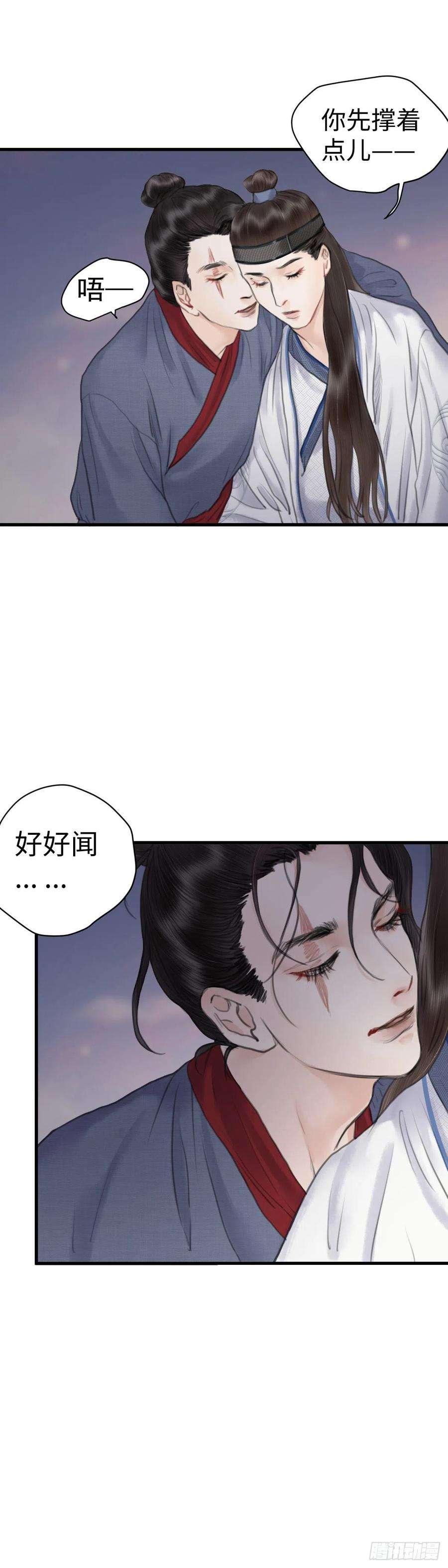 玄月照远山二十话 出路（下）