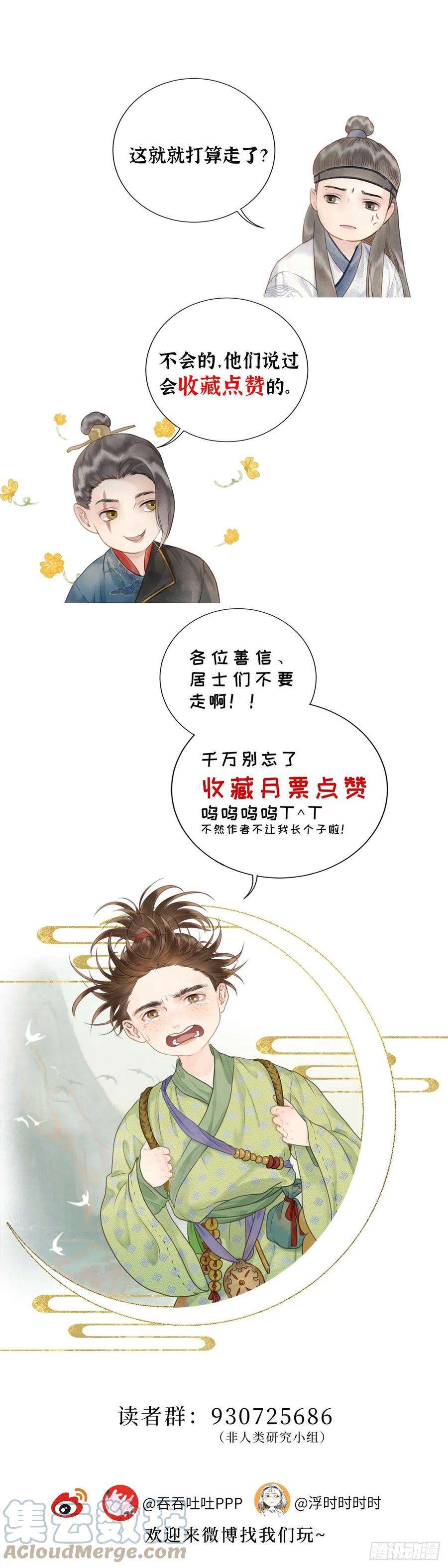 玄月照远山二十话 出路（下）