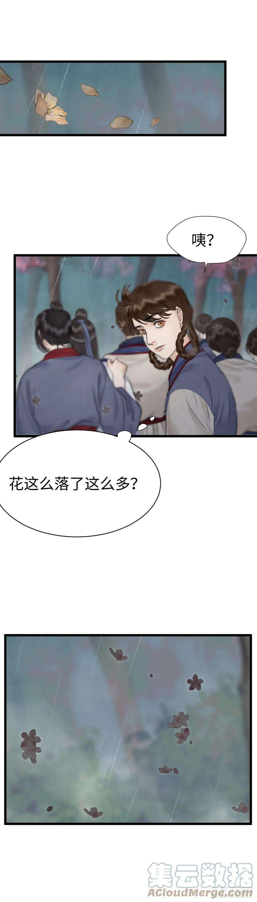 玄月照远山二十一话 意料之外（上）