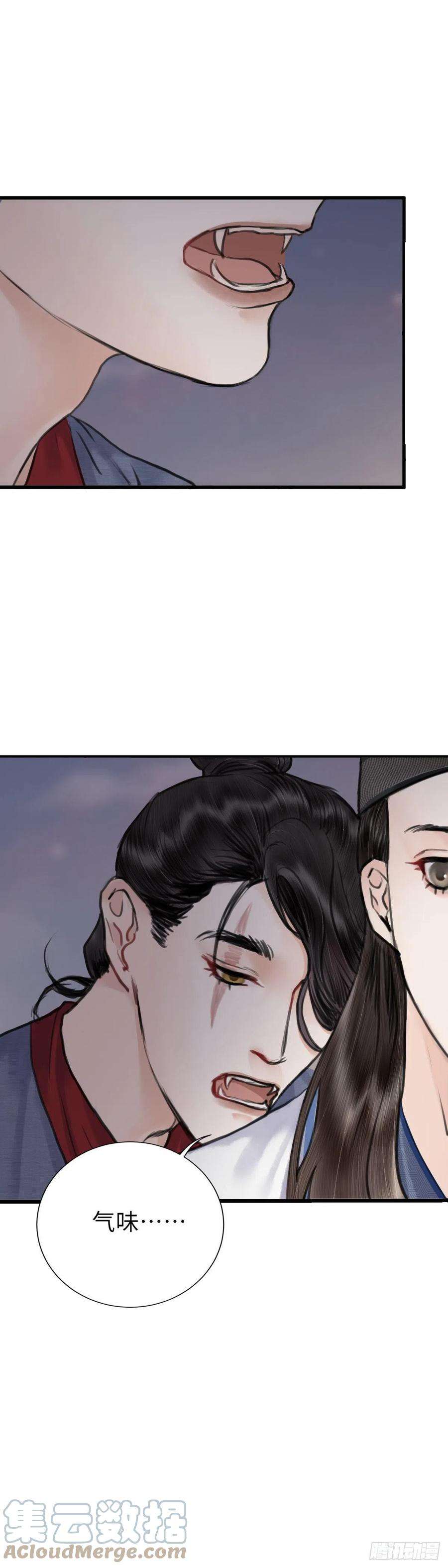 玄月照远山二十一话 意料之外（上）