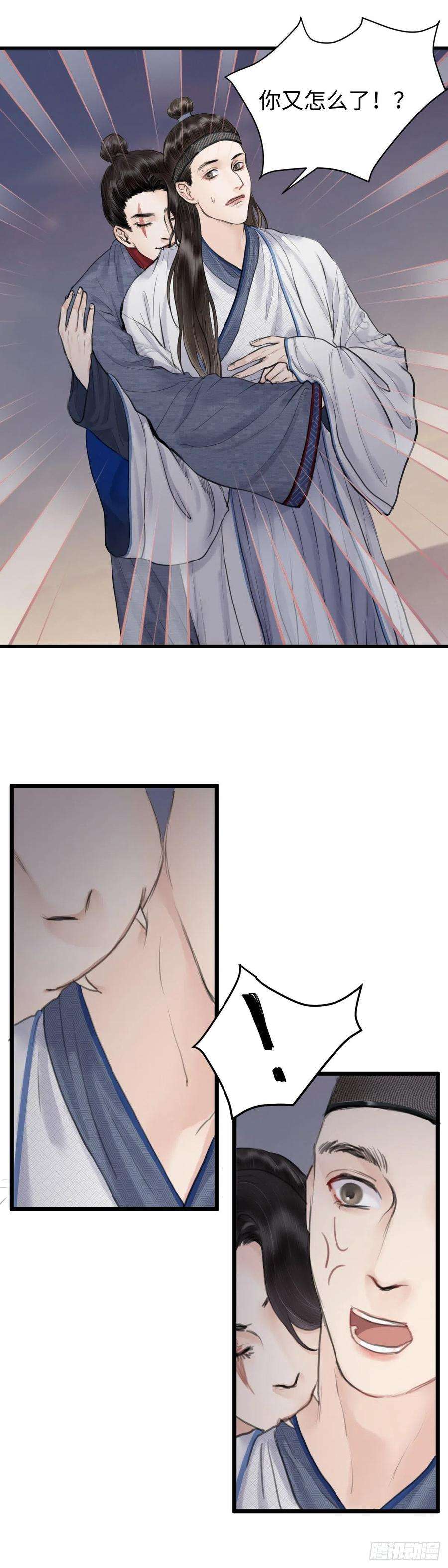 玄月照远山二十一话 意料之外（上）