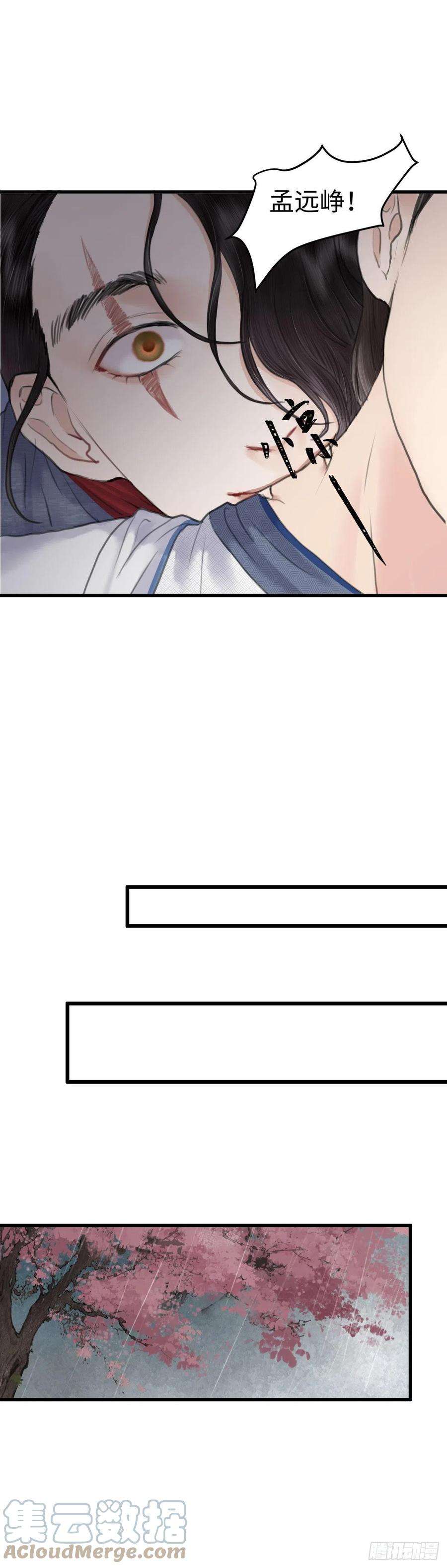 玄月照远山二十一话 意料之外（上）