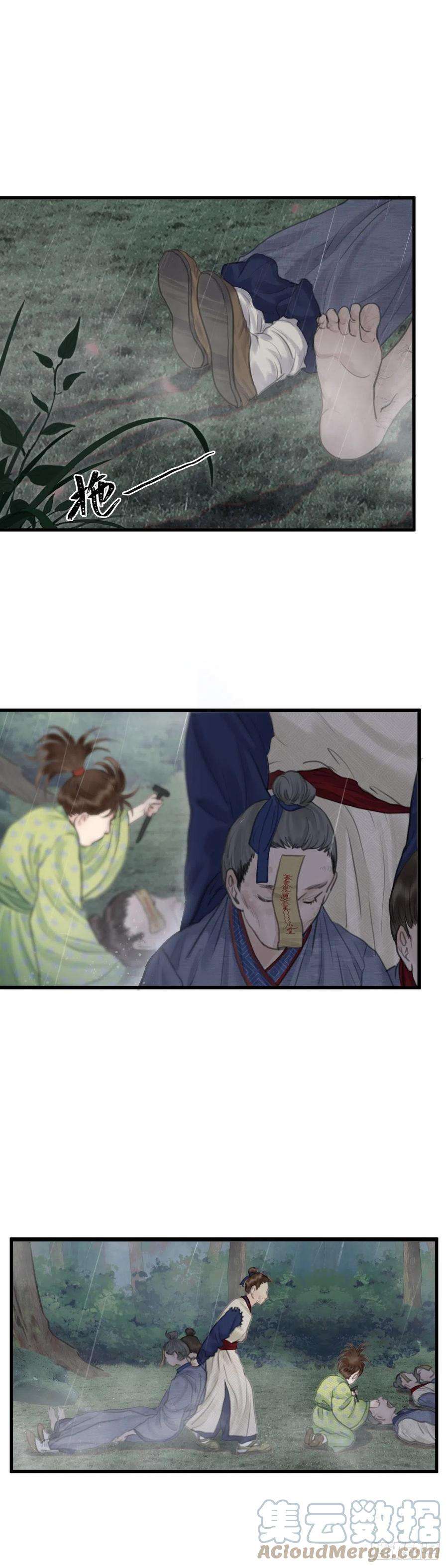 玄月照远山二十一话 意料之外（上）