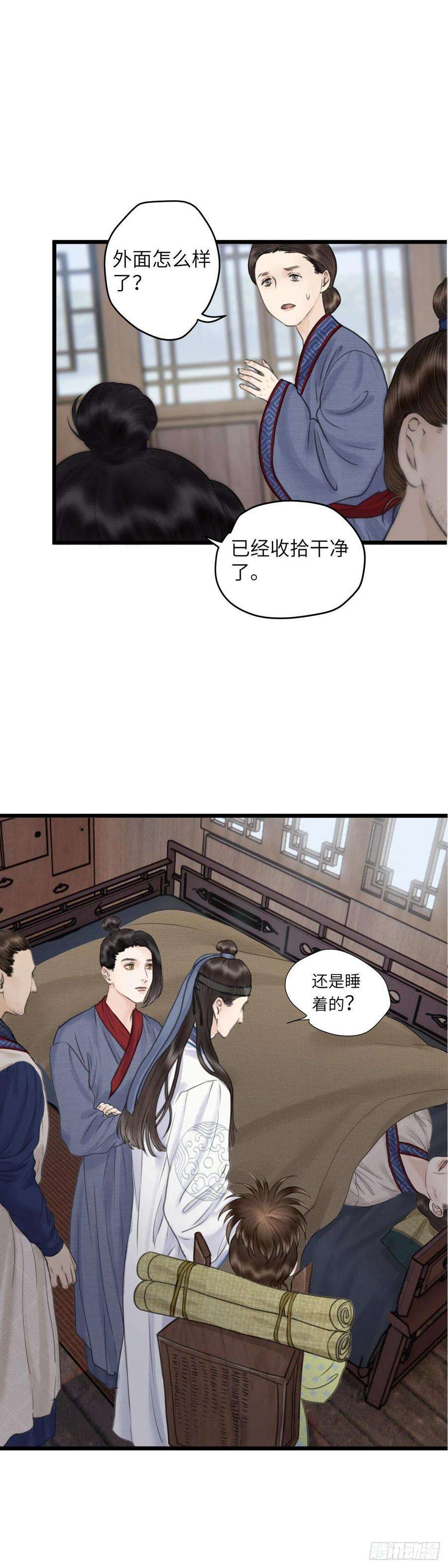 玄月照远山二十二话 意料之外（下）