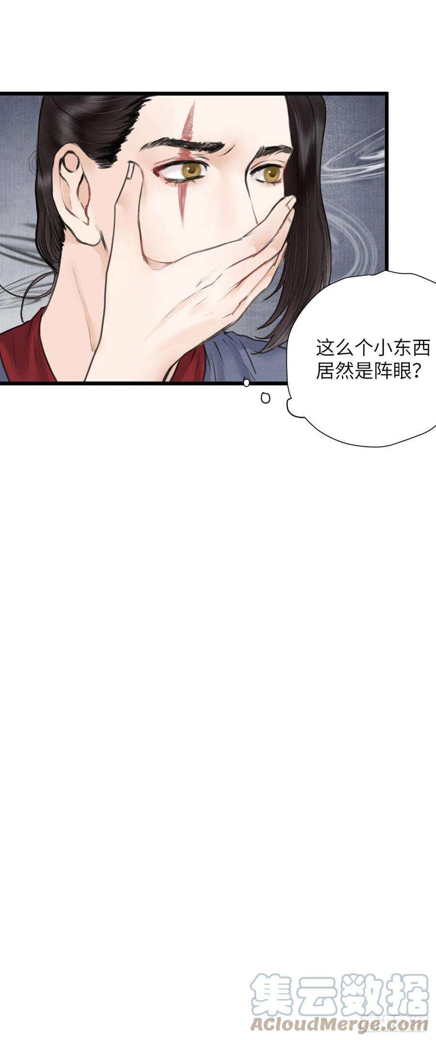 玄月照远山二十二话 意料之外（下）