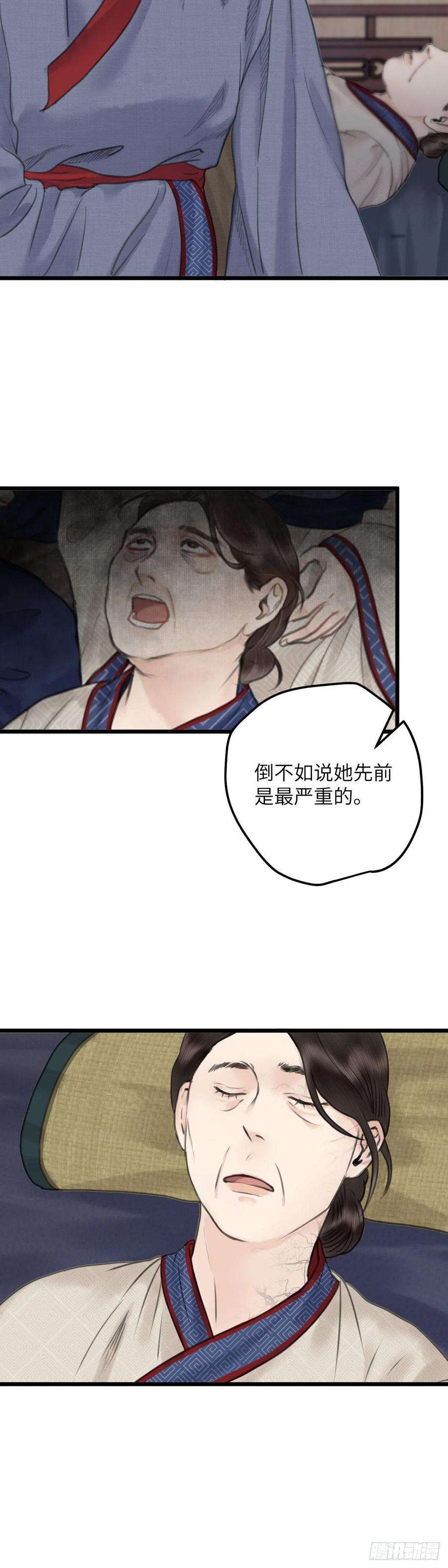 玄月照远山二十二话 意料之外（下）