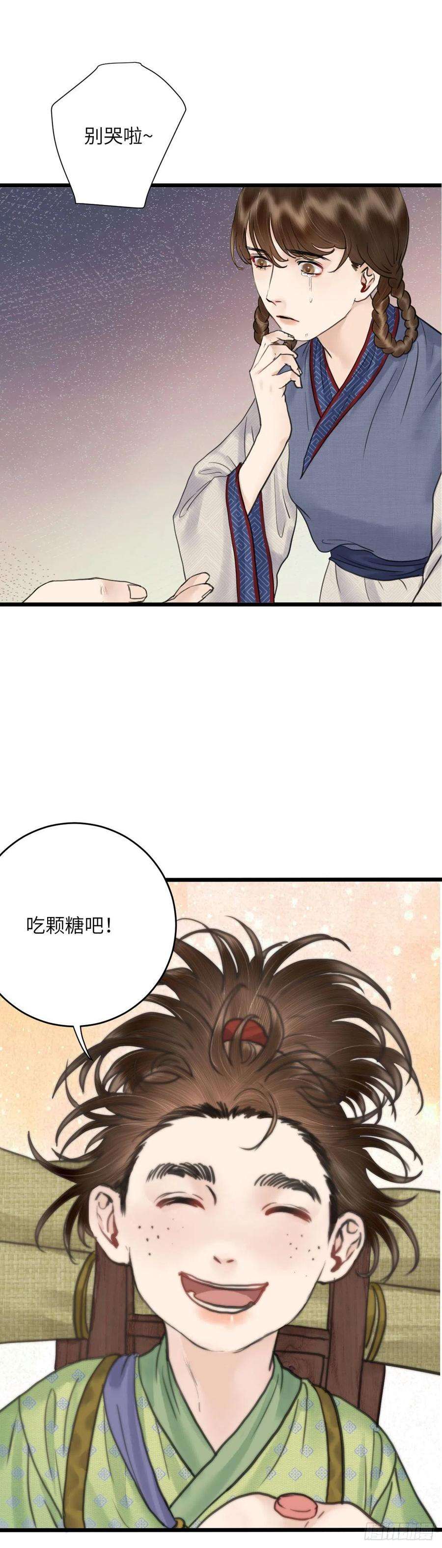 玄月照远山二十四话 新生（上）