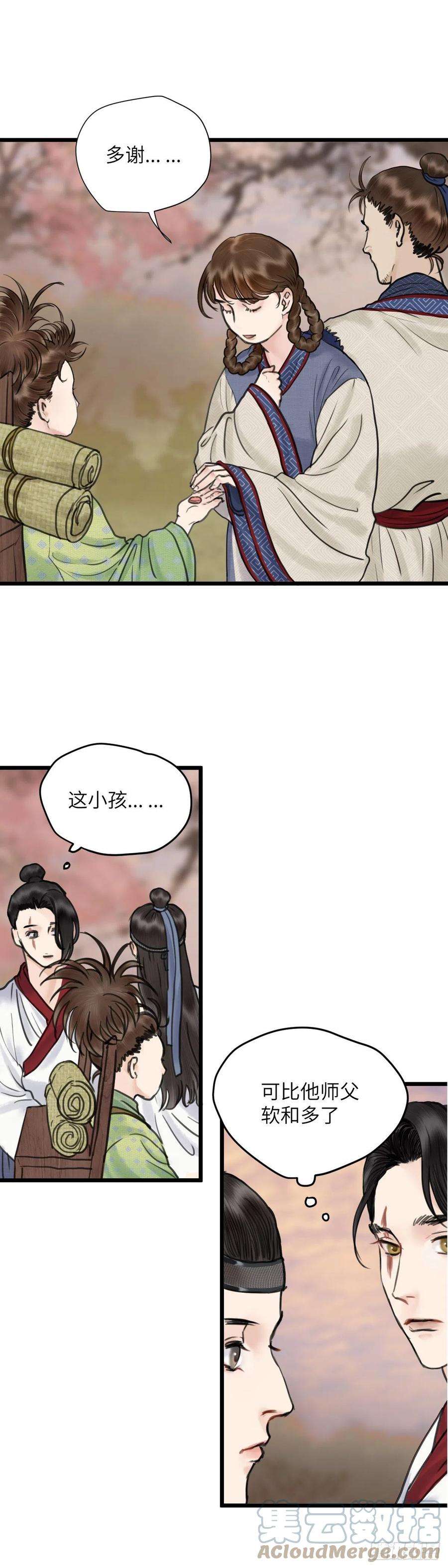 玄月照远山二十四话 新生（上）