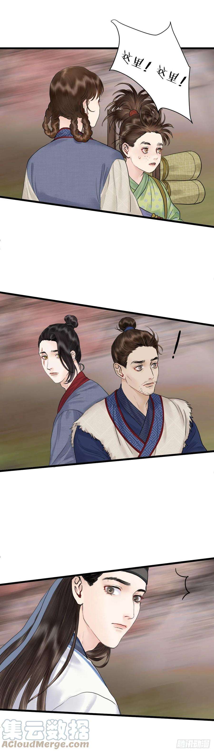 玄月照远山二十四话 新生（上）