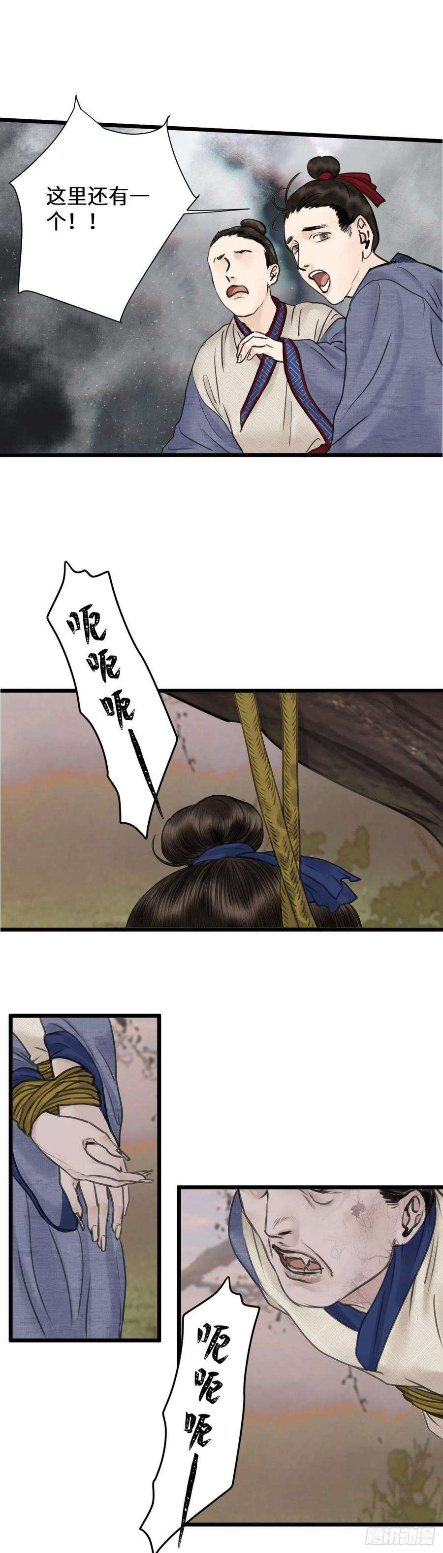 玄月照远山二十四话 新生（上）