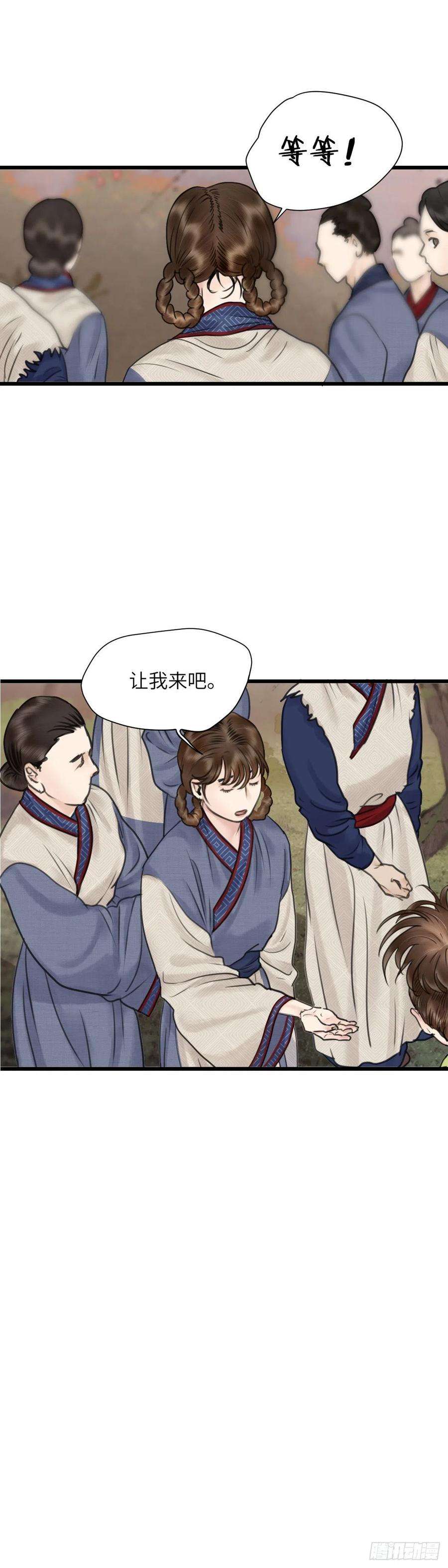 玄月照远山二十四话 新生（上）
