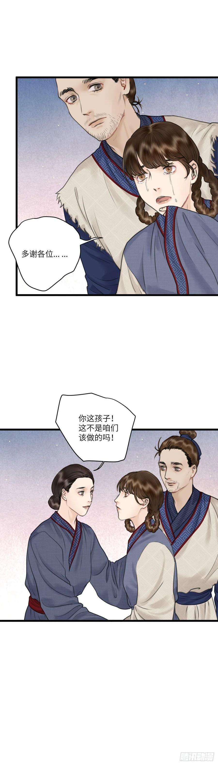 玄月照远山二十四话 新生（上）