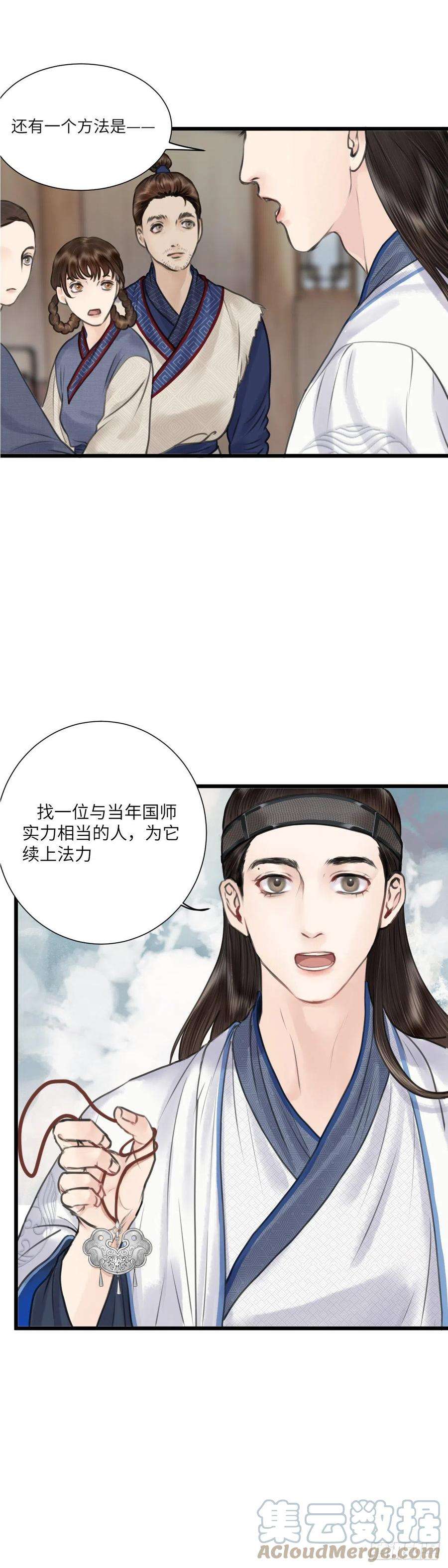 玄月照远山二十四话 新生（上）