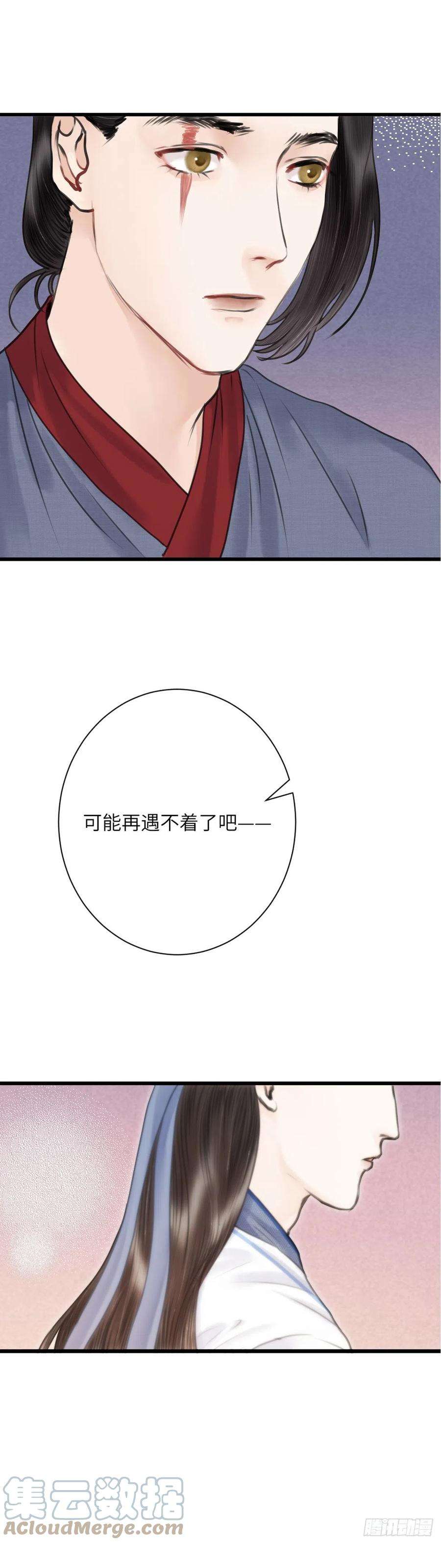 玄月照远山二十四话 新生（上）
