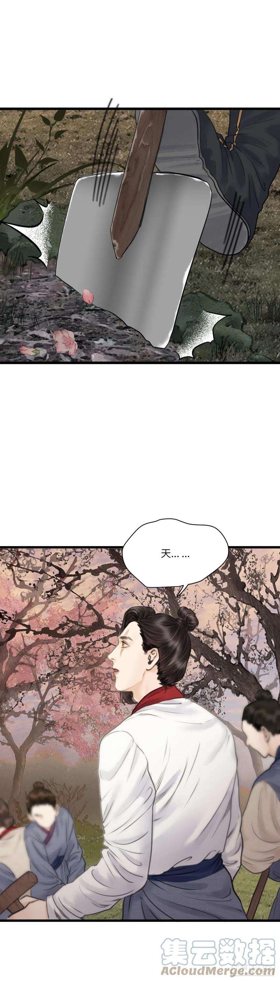 玄月照远山二十四话 新生（上）