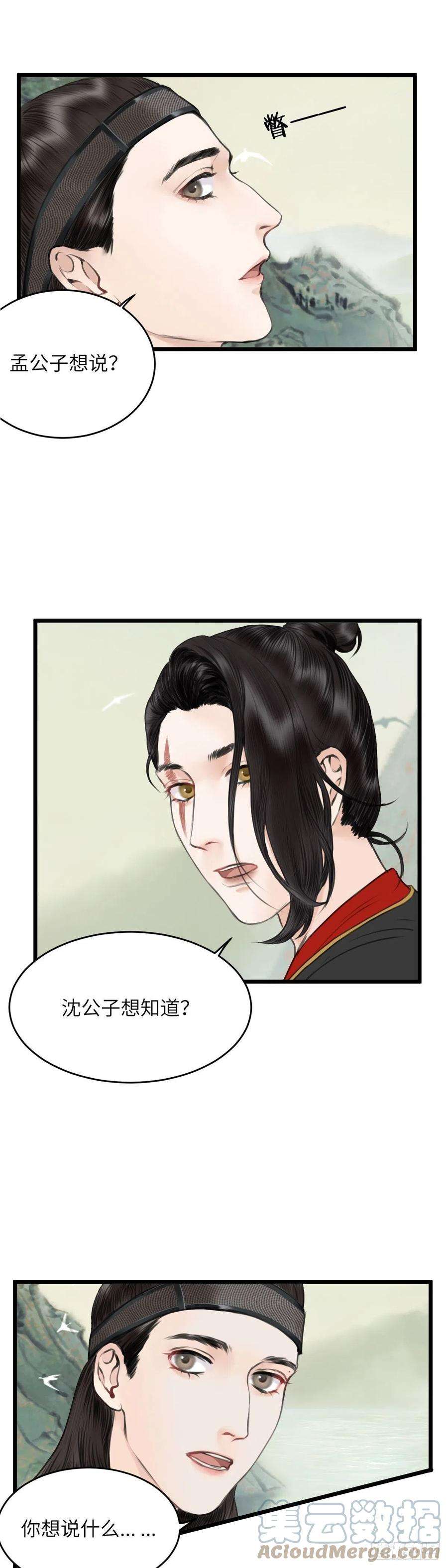 玄月照远山二十五话 新生（下）