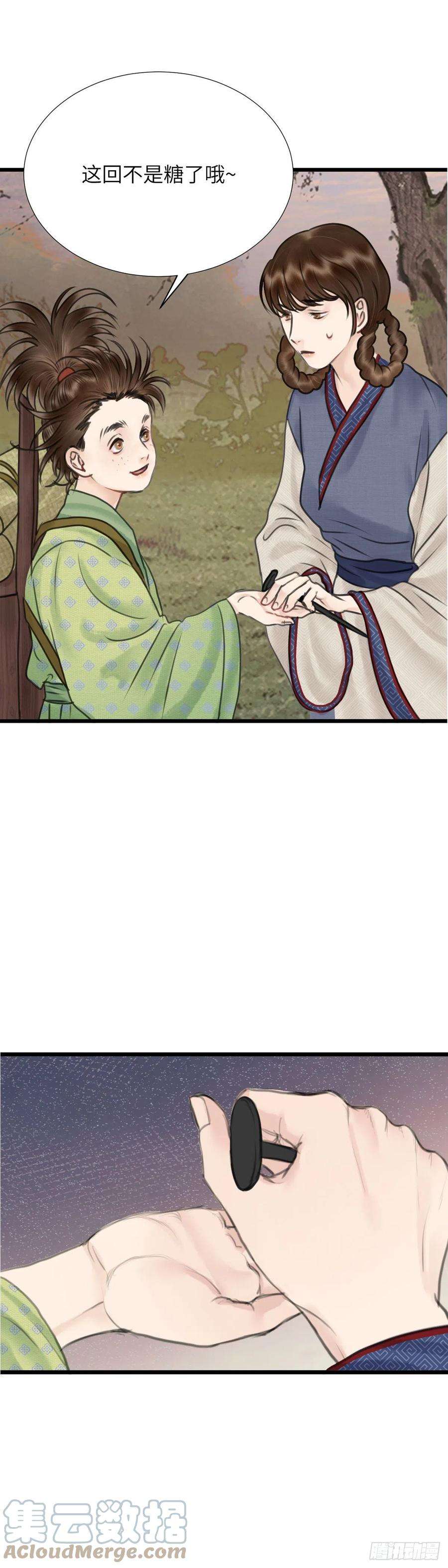 玄月照远山二十五话 新生（下）