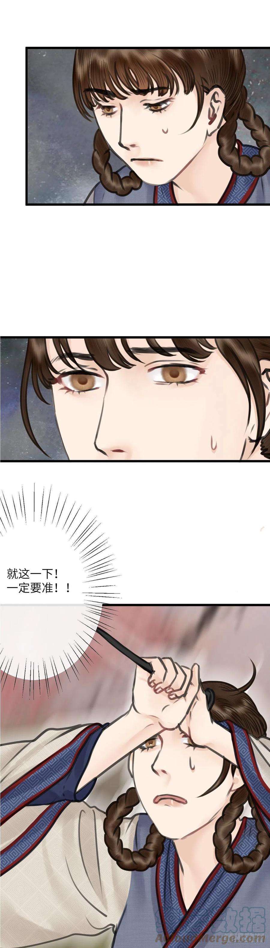 玄月照远山二十五话 新生（下）