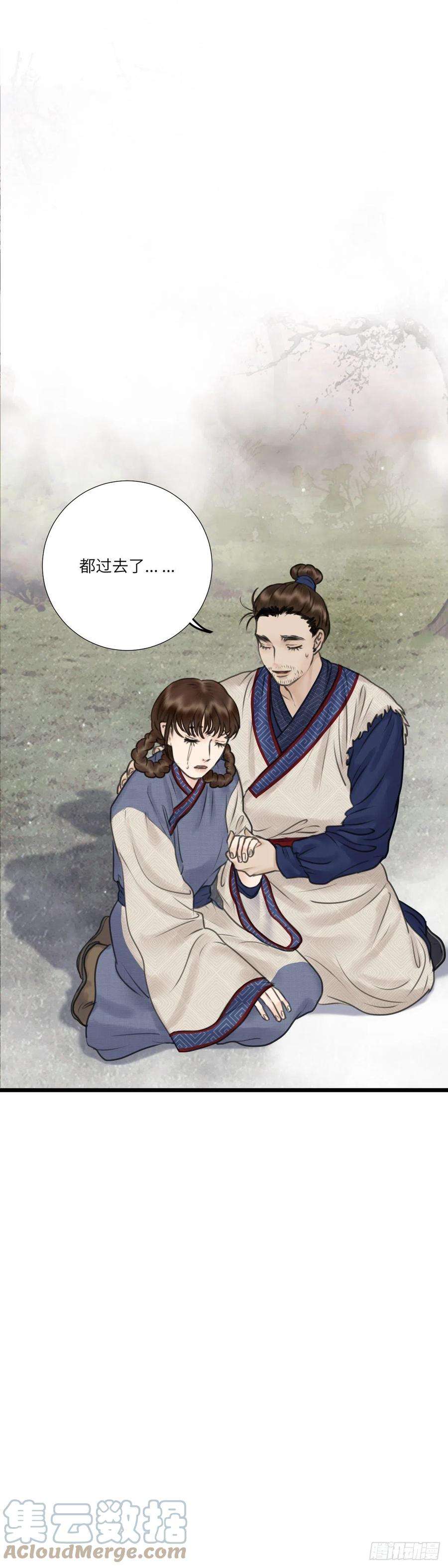 玄月照远山二十五话 新生（下）