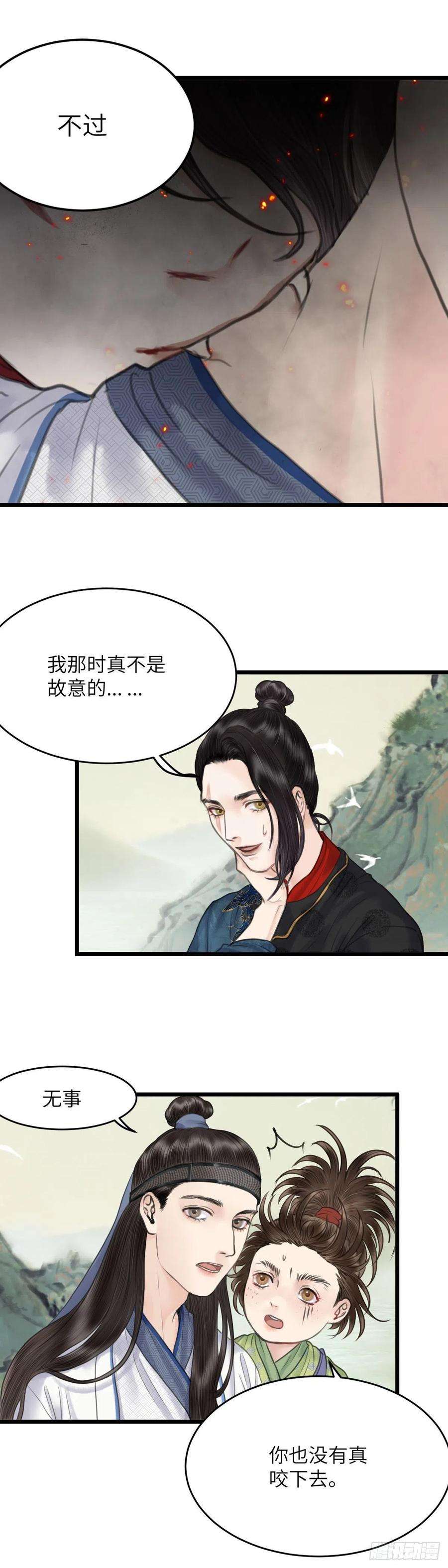 玄月照远山二十六话 往事