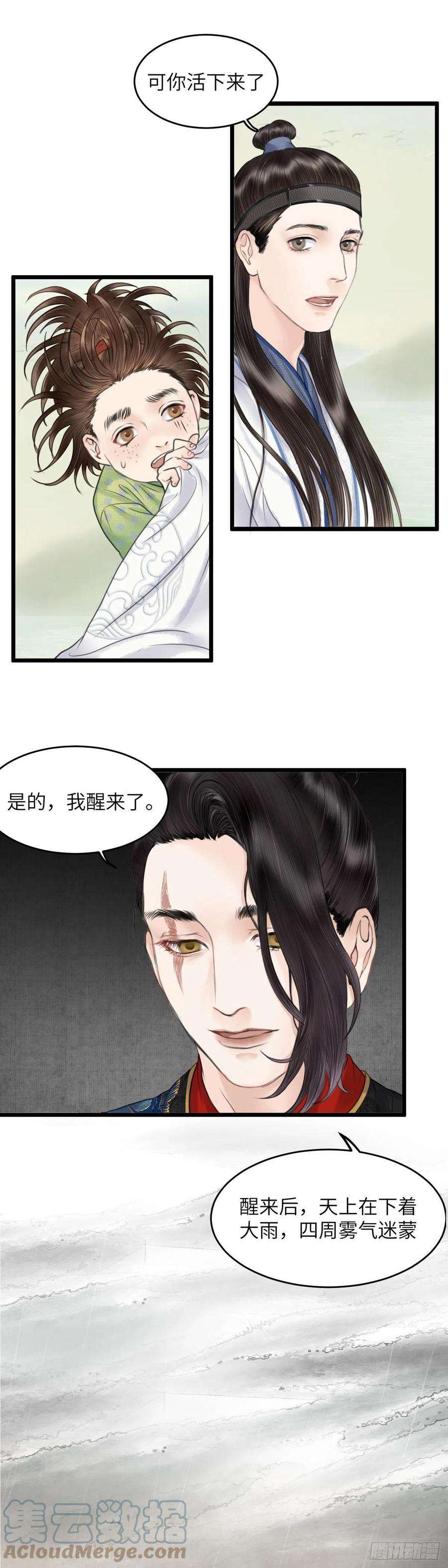玄月照远山二十六话 往事