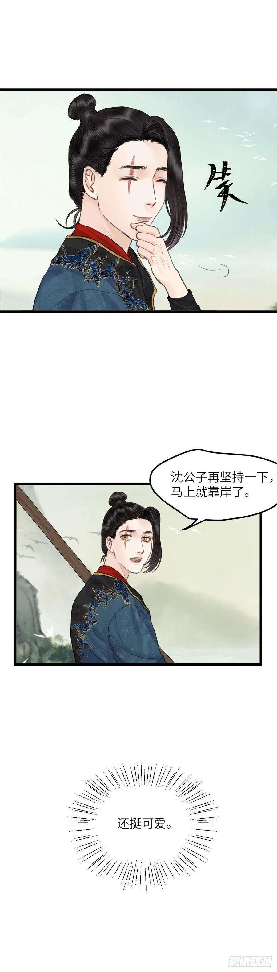 玄月照远山二十六话 往事