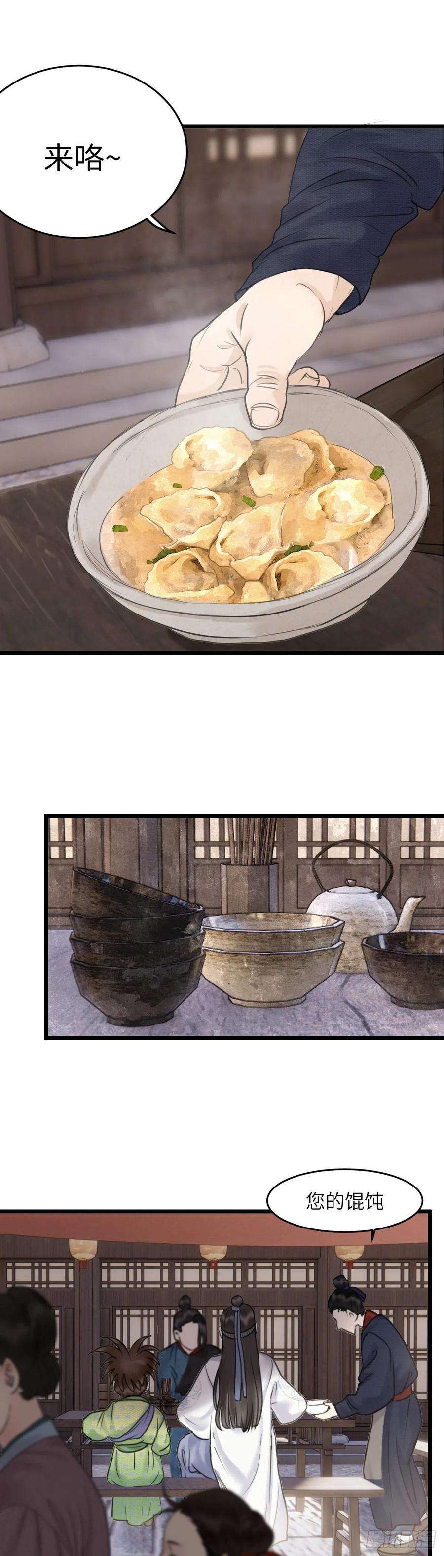 玄月照远山二十六话 往事