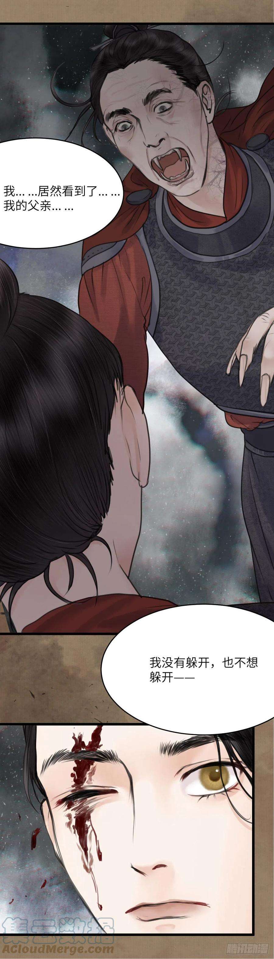 玄月照远山二十六话 往事