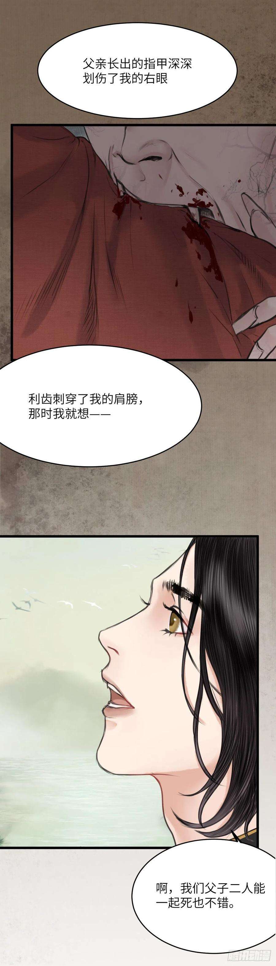 玄月照远山二十六话 往事