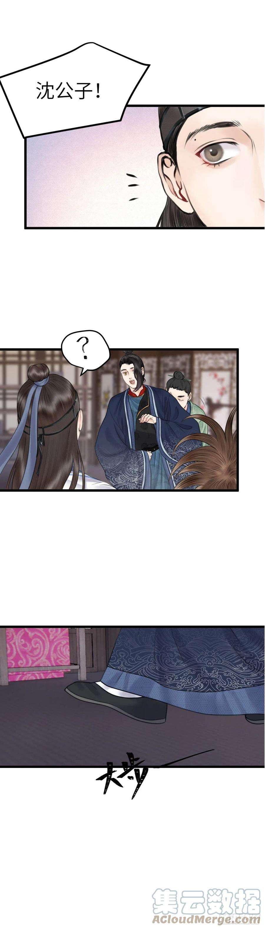 玄月照远山二十八话 财要外露（下）