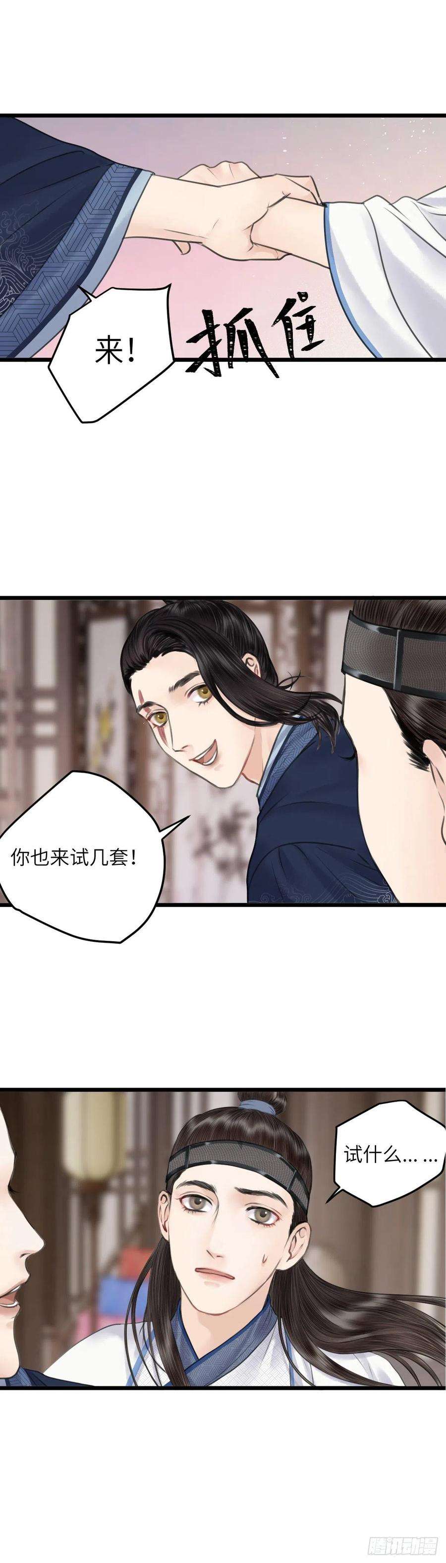 玄月照远山二十八话 财要外露（下）