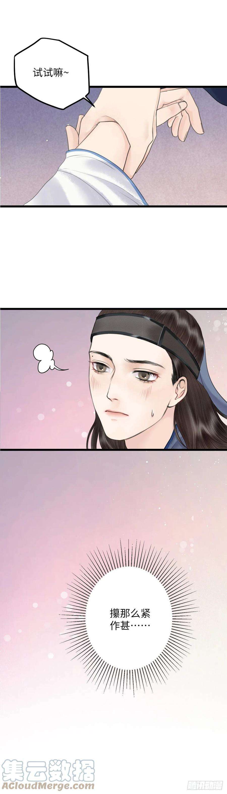 玄月照远山二十八话 财要外露（下）