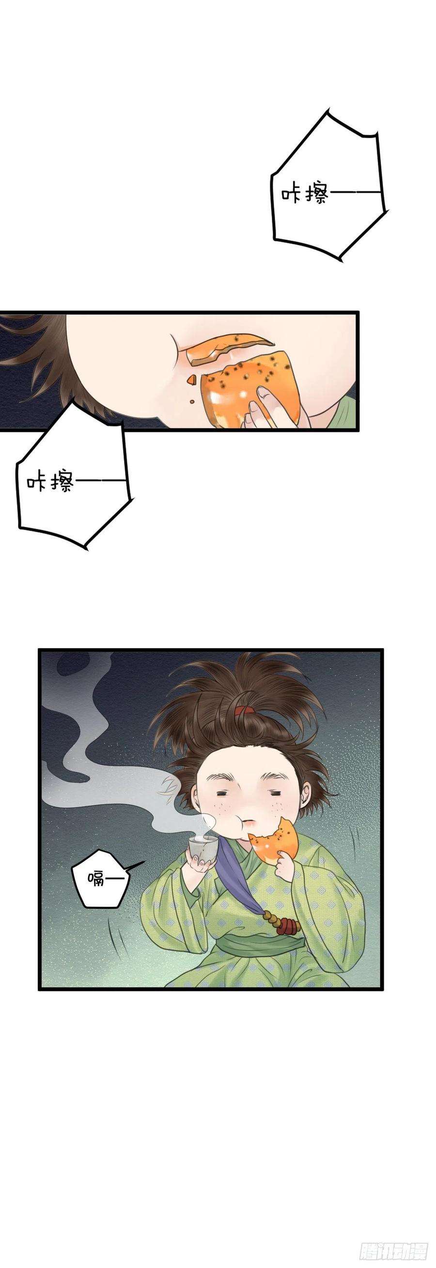 玄月照远山二十八话 财要外露（下）