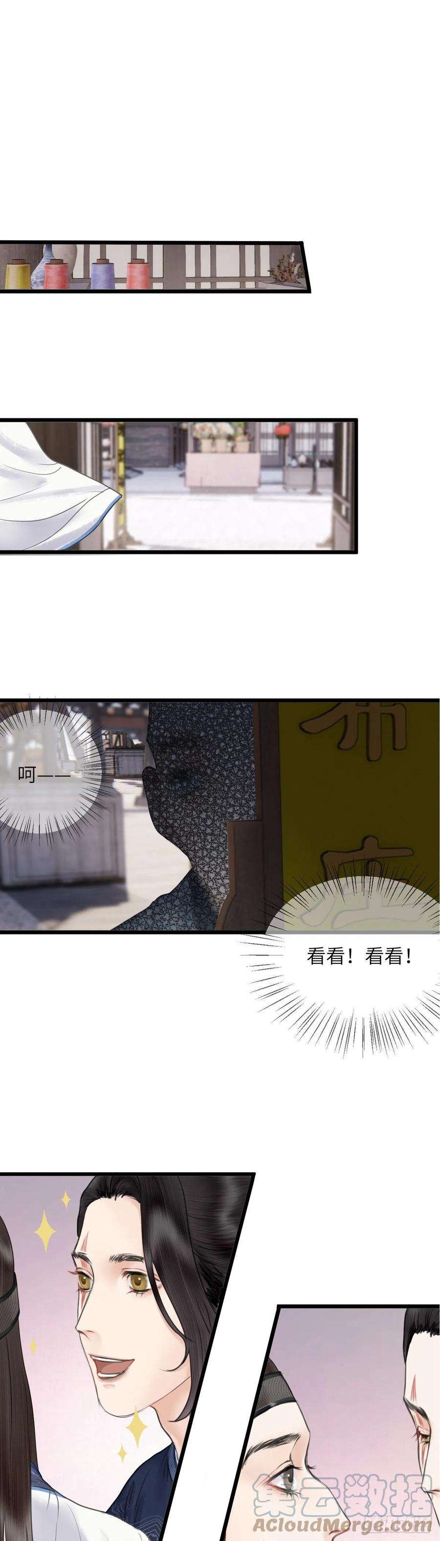 玄月照远山二十八话 财要外露（下）