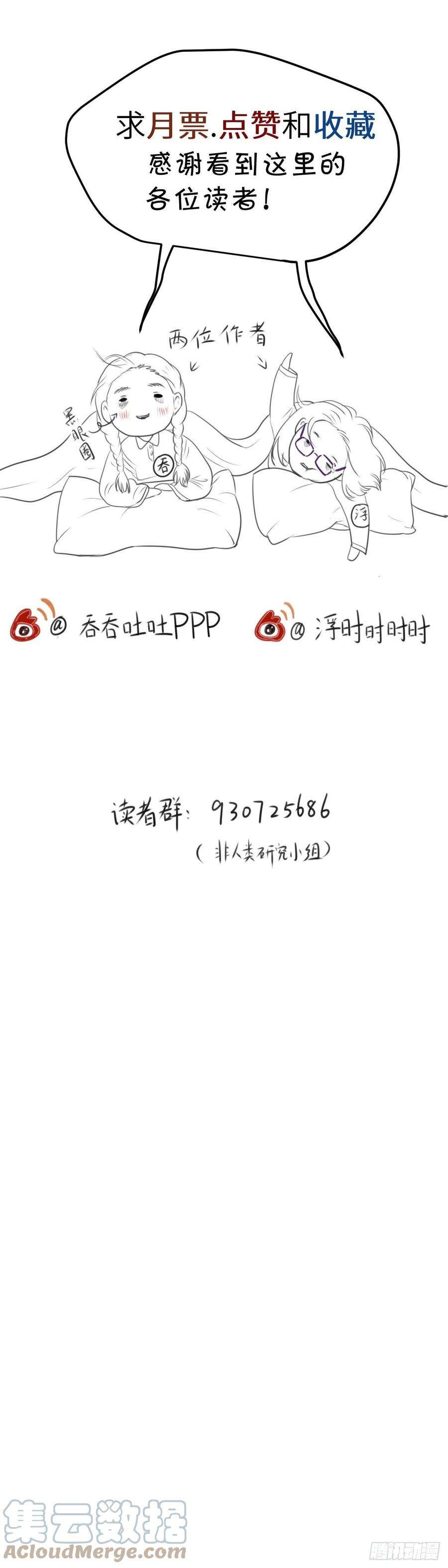 玄月照远山二十九话 纸人小偷（上）