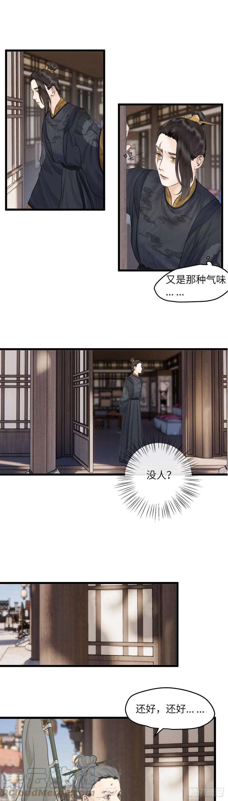 玄月照远山二十九话 纸人小偷（上）