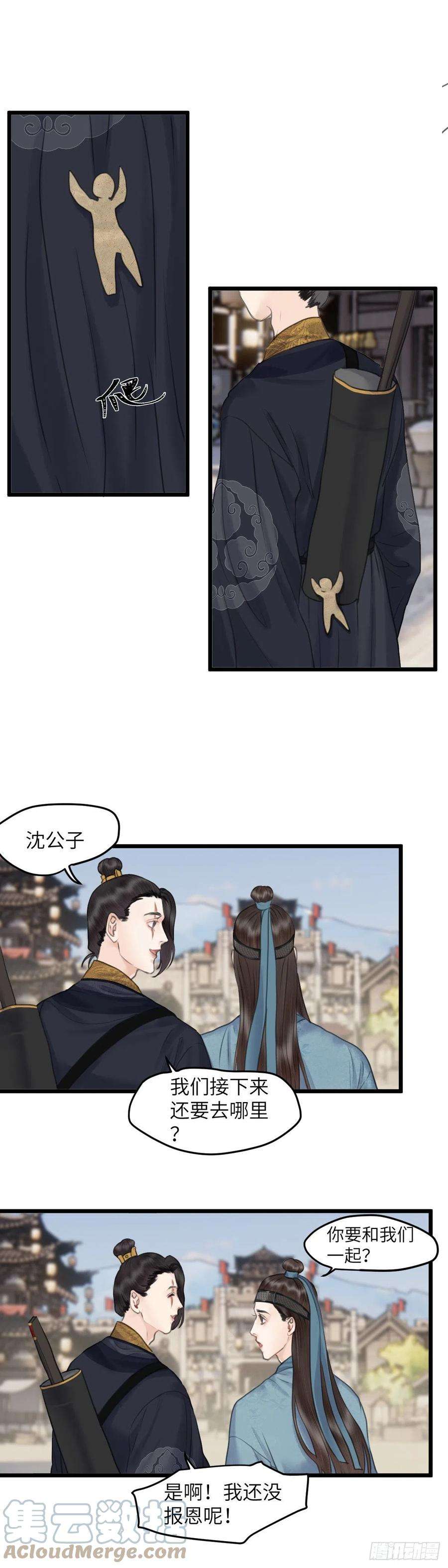 玄月照远山二十九话 纸人小贼（上）