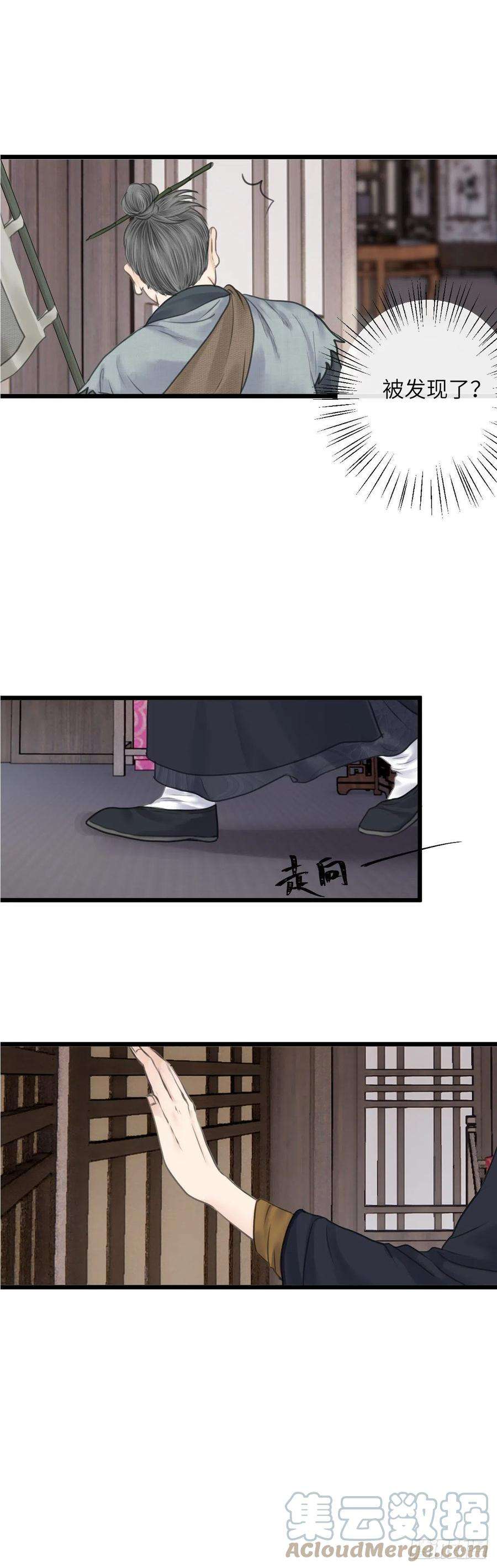 玄月照远山二十九话 纸人小贼（上）