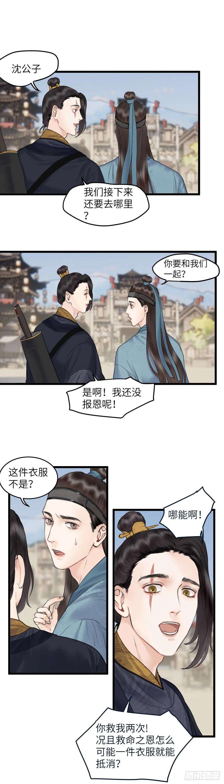 玄月照远山三十话 纸人小贼 （下）