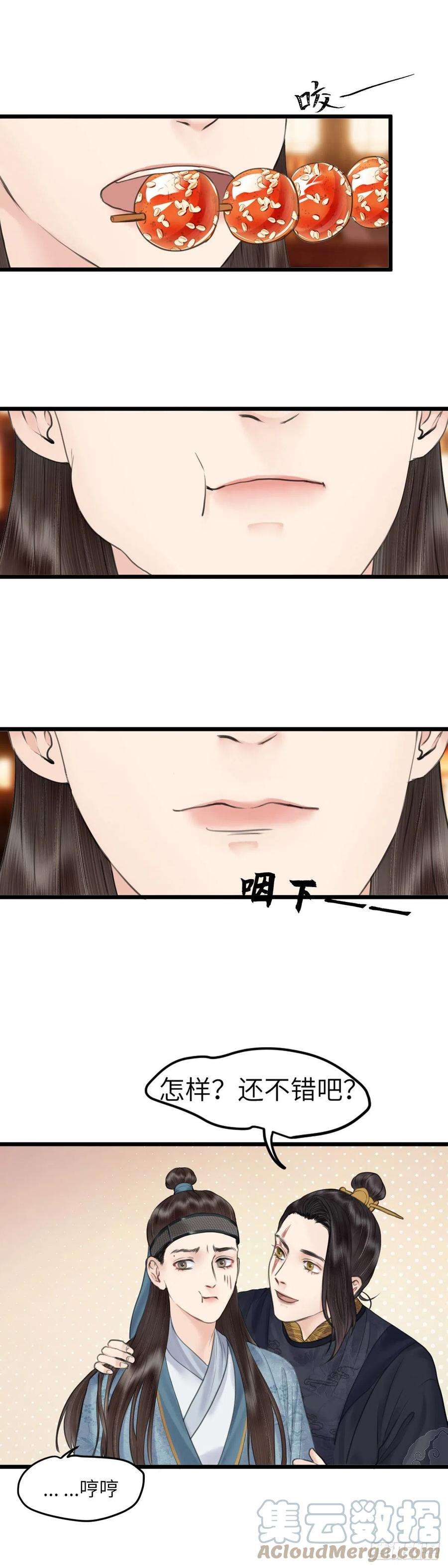 玄月照远山三十一话 下元节游行（上）