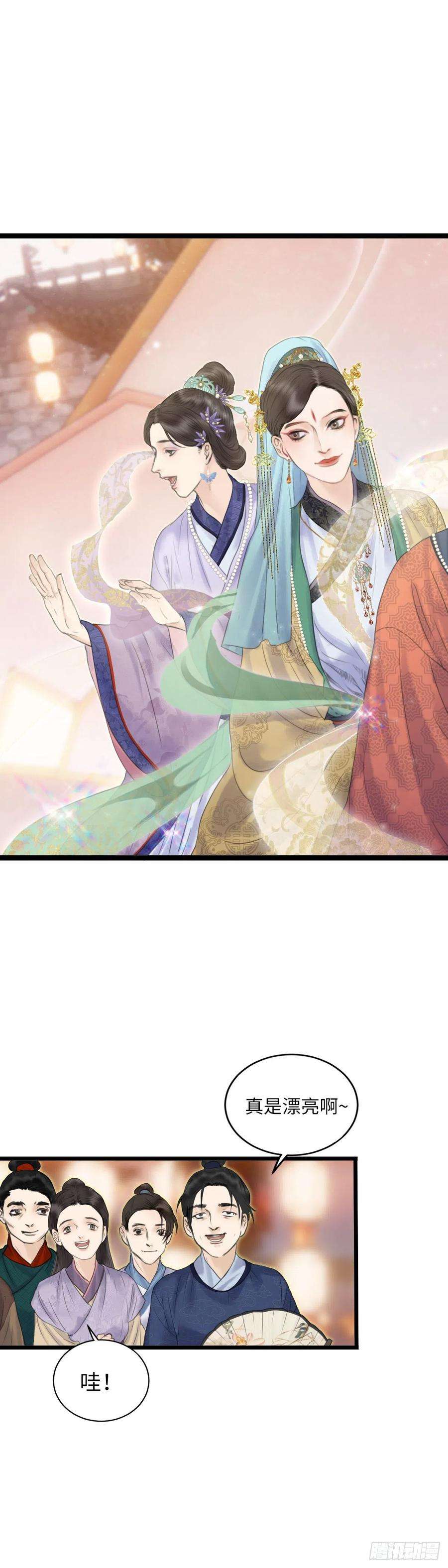 玄月照远山三十一话 下元节游行（上）