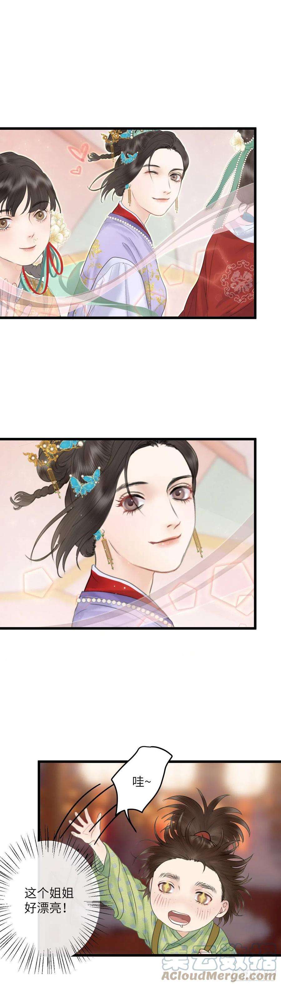 玄月照远山三十一话 下元节游行（上）