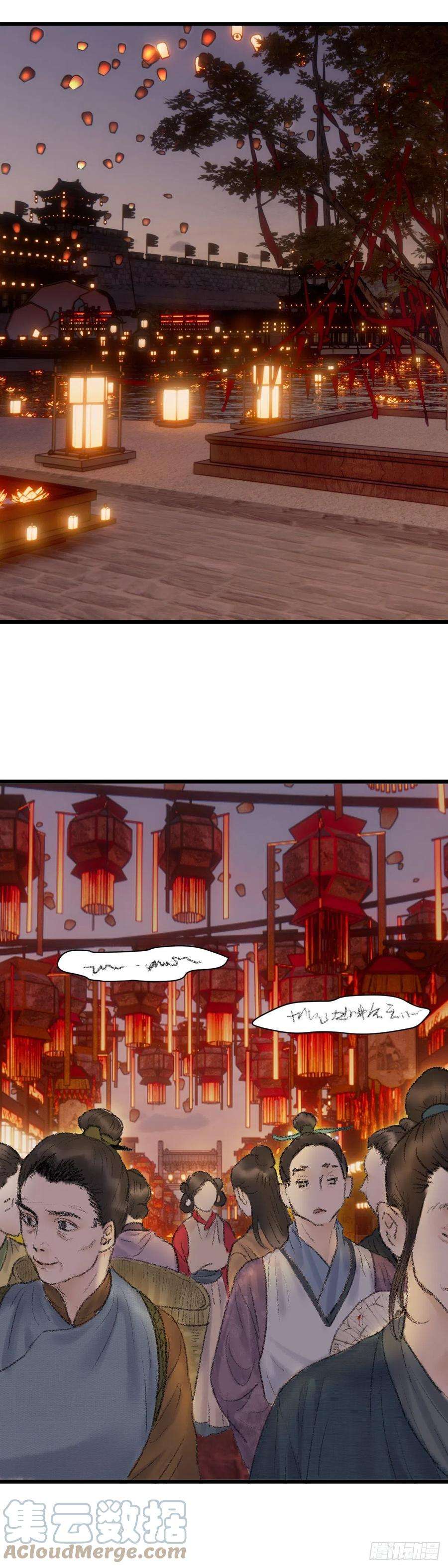 玄月照远山三十一话 下元节游行（上）