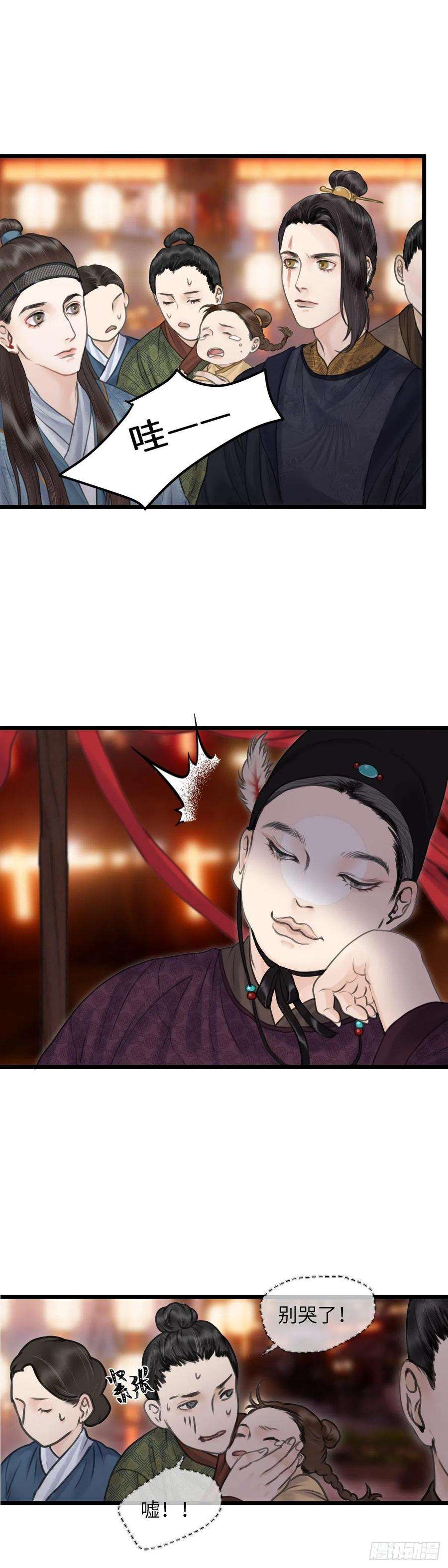 玄月照远山三十二话 下元节游行 （下）