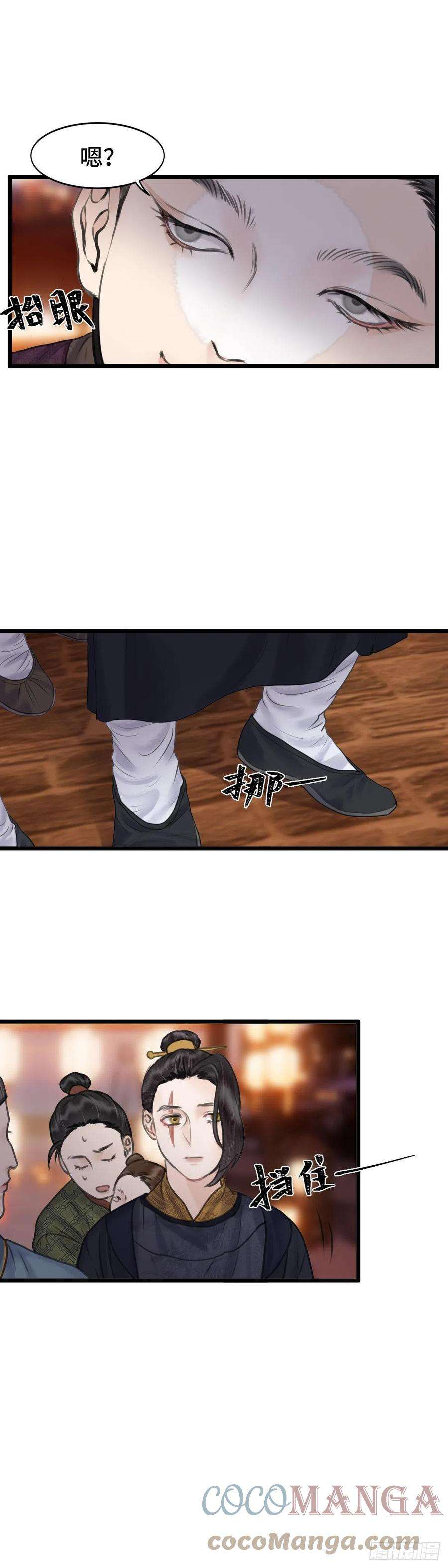 玄月照远山三十二话 下元节游行 （下）