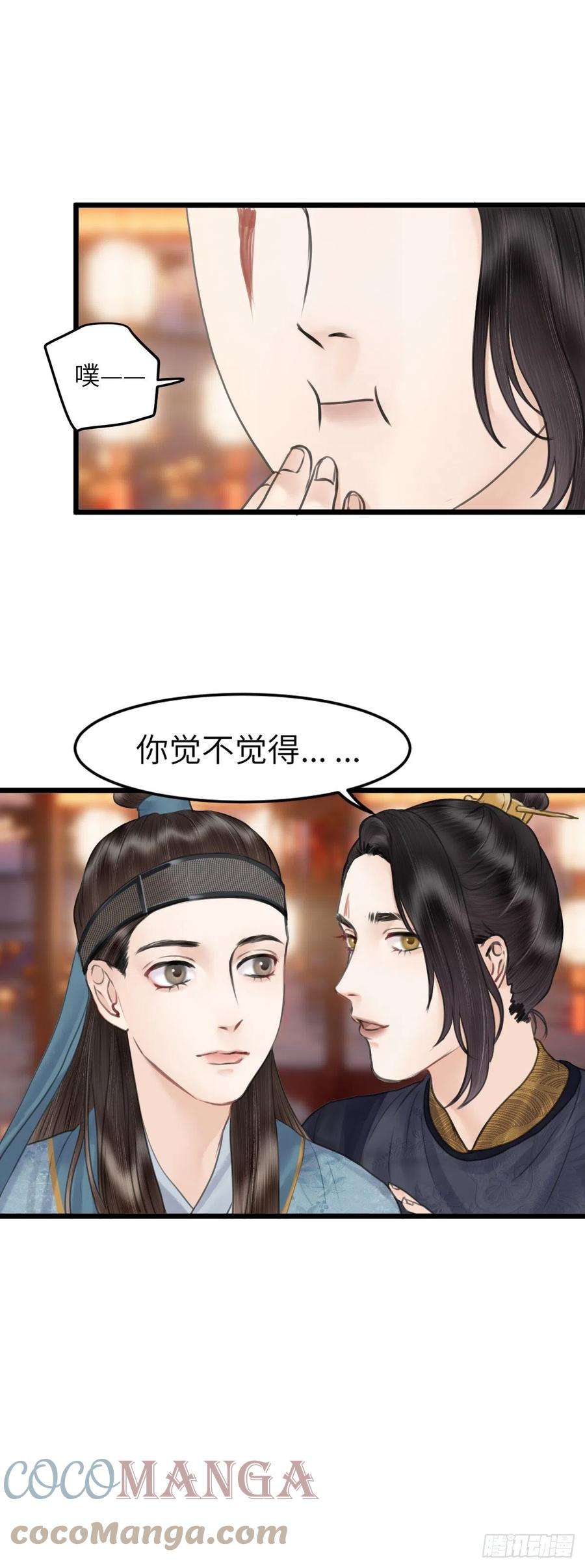 玄月照远山三十二话 下元节游行 （下）