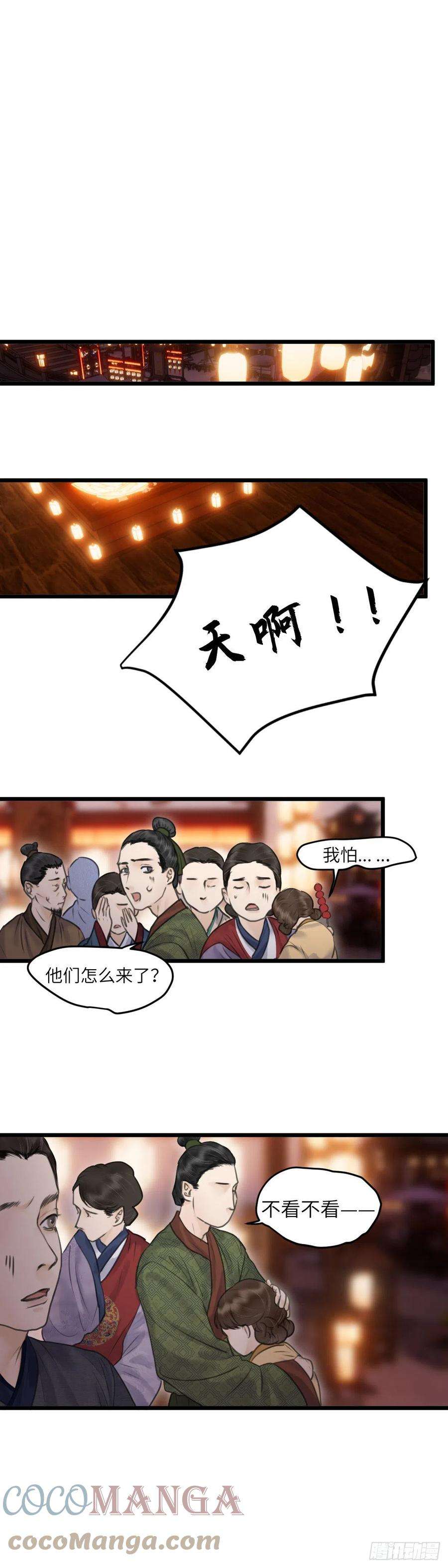 玄月照远山三十二话 下元节游行 （下）