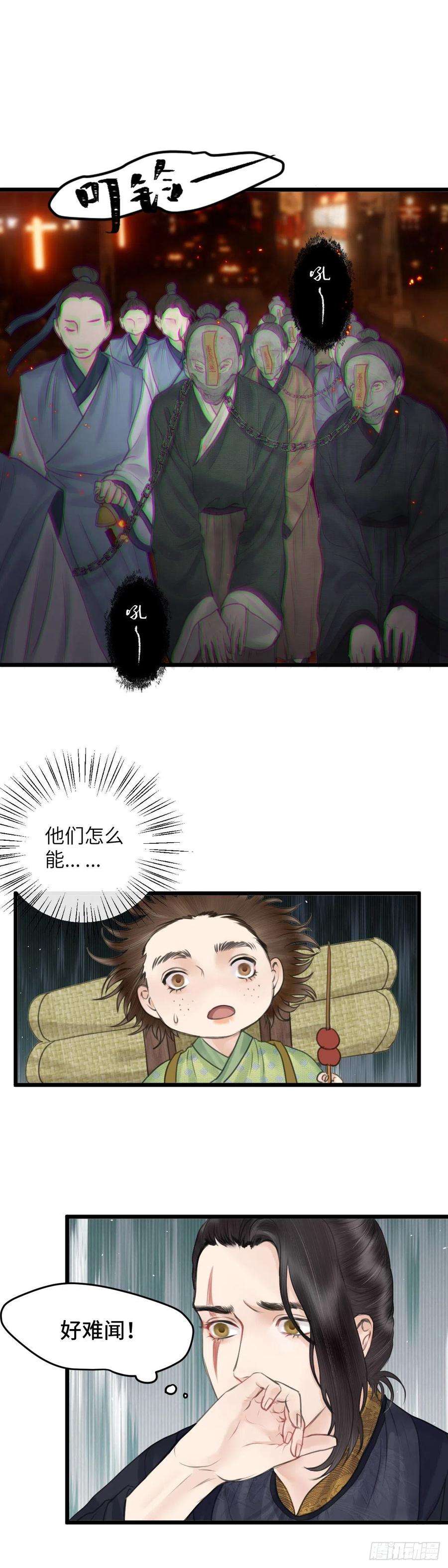 玄月照远山三十二话 下元节游行 （下）