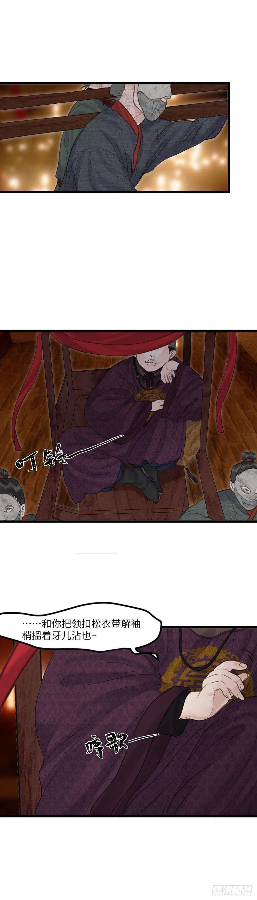 玄月照远山三十二话 下元节游行 （下）